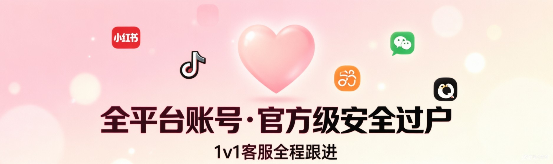 VIP尊享